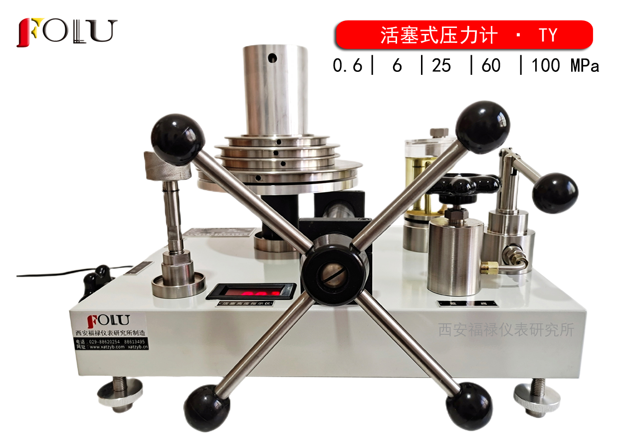 活塞壓力計(jì)簡介TY系列